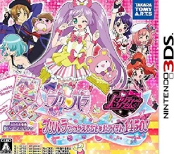TakaraTomy PriPara & Pretty Rhythm: PriPara de Tsukaeru Oshare Item 1450!