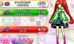 Best TakaraTomy PriPara Mezase! Idol * Grand Prix No.1!