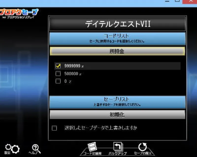 Clearance Datel Pro Action Save