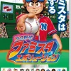 Clearance Bandai Namco Games Pro Yakyuu Famista Evolution
