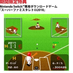 Clearance Bandai Namco Games Pro Yakyuu Famista Evolution