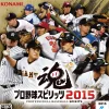 Konami Pro Yakyuu Spirits 2015 Clearance