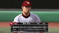 Konami Pro Yakyuu Spirits 2015 Clearance