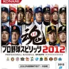 Online Konami Pro Yakyuu Spirits 2012