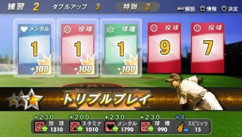 Online Konami Pro Yakyuu Spirits 2012