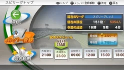 Online Konami Pro Yakyuu Spirits 2012