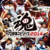 Konami Pro Yakyuu Spirits 2014 Hot