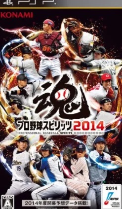 Konami Pro Yakyuu Spirits 2014 Hot
