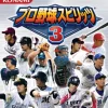 Konami Pro Yakyuu Spirits 3 Hot