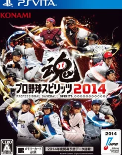 Konami Pro Yakyuu Spirits 2014 Hot