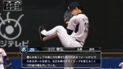 Konami Pro Yakyuu Spirits 2014 Hot