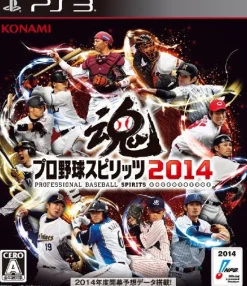 Konami Pro Yakyuu Spirits 2014 Hot