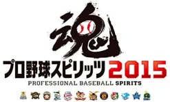 New Konami Pro Yakyuu Spirits 2015