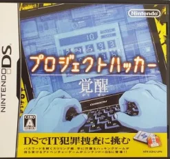 Online Nintendo Project Hacker: Kakusei