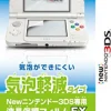 Maxgame Protection Film for New 3DS (Air Bubble Reduction Type)