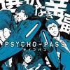 Hot 5pb Psycho-Pass: Sentaku Naki Koufuku [Limited Edition]