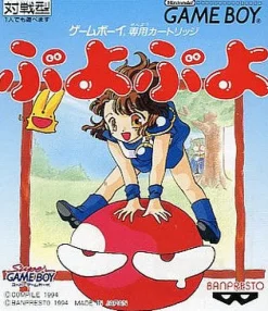 Banpresto Puyo Puyo Hot