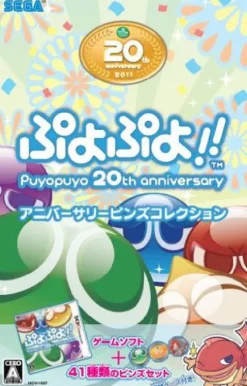 Sega Puyo Puyo!! Anniversary Pins Collection [Limited Edition]