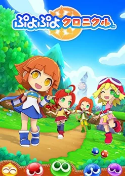 Hot Sega Puyo Puyo Chronicle [Anniversary Box]