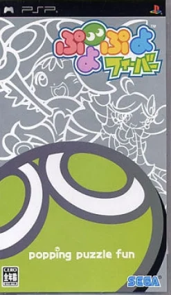 Sega Puyo Puyo Fever Discount