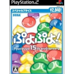 Sega Puyo Puyo! (Special Price) Hot
