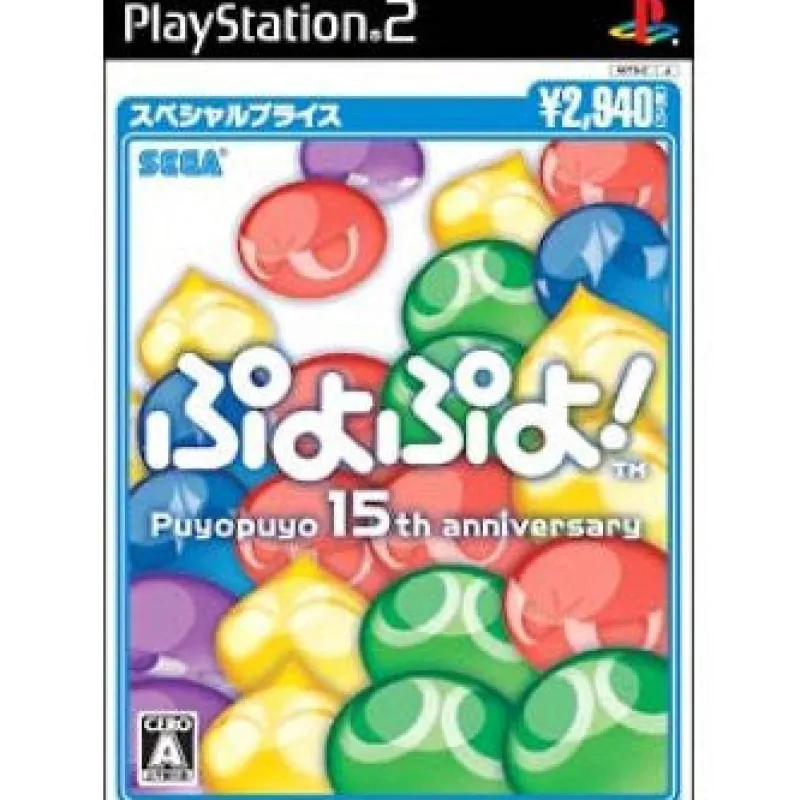 Sega Puyo Puyo! (Special Price) Hot