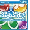 Sega Puyo Puyo!! [Special Price] Sale