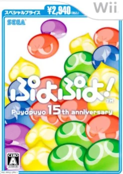 Outlet Sega Puyo Puyo! (Special Price)