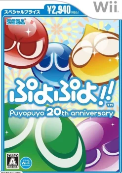 Best Sega Puyo Puyo!! [Special Price Version]