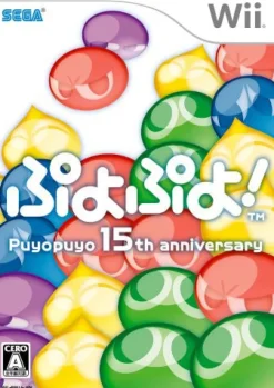Sega Puyo Puyo! 15th Anniversary Hot