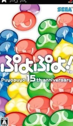 Sega Puyo Puyo! 15th Anniversary Online