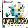 Clearance Hudson Puzzle Series Vol. 10: Hitori