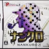 Outlet Hudson Puzzle Series Vol. 8: Nankuro