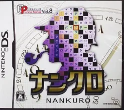 Outlet Hudson Puzzle Series Vol. 8: Nankuro