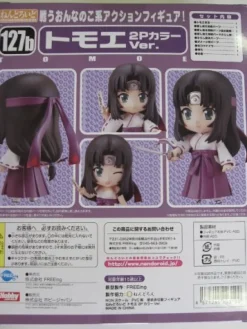 FREEing Queen's Blade - Tomoe - Nendoroid #127b - 2P Color ver. Sale
