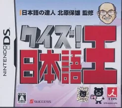 Success Quiz! Nihongo-Ou Sale