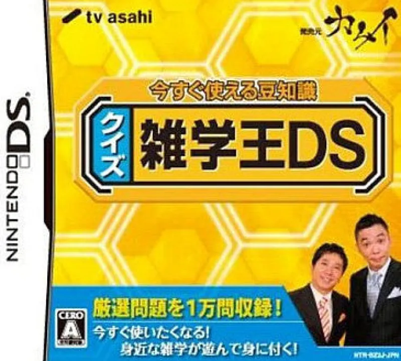 New Jaleco Quiz Zatsugaku-Ou DS