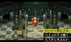 AtlusRatedBy Our Customers Radiant Historia Perfect Chronology Clearance