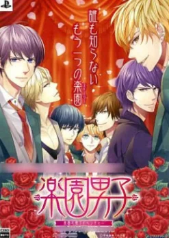 Online Takuyo Rakuen Danshi