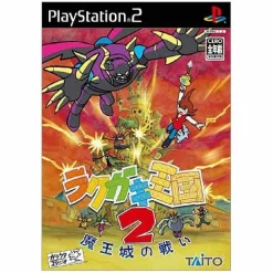 Best Taito Rakugaki Oukouku 2