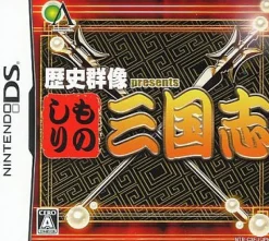 Online Global A Entertainment Rekishi Gunzou Presents: Monoshiri San Goku Shi