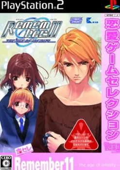 Hot Cyber Front Remember 11: The Age of Infinity (Love Game Selection)