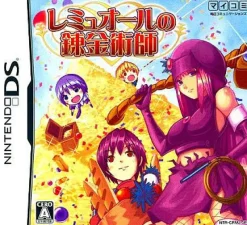 NCS Remyuouru no Renkinjutsushi Clearance