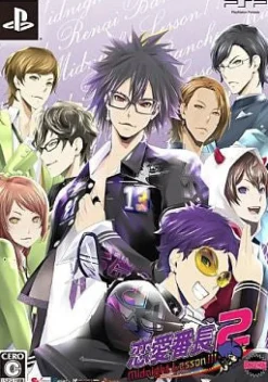 Idea Factory Renai Banchou 2: Midnight Lesson!!! [Limited Edition] Outlet