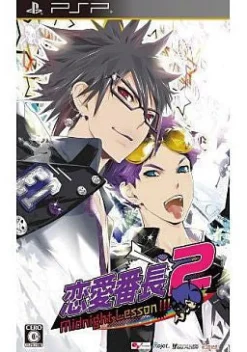 Idea Factory Renai Banchou 2: Midnight Lesson!!!