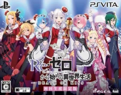 Clearance 5pb Re:Zero kara Hajimeru Isekai Seikatsu Death of Kiss [Limited Edition]