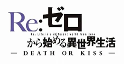 Outlet 5pb Re:Zero kara Hajimeru Isekai Seikatsu Death of Kiss