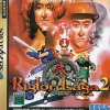 Sega Riglord Saga 2 Online