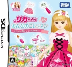 Hot TakaraTomy Rika-Chan DS: Onna no Ko Lesson