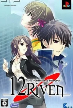 Cyber Front 12Riven: The Psi-Climinal of Integral [Limited Edition] Outlet